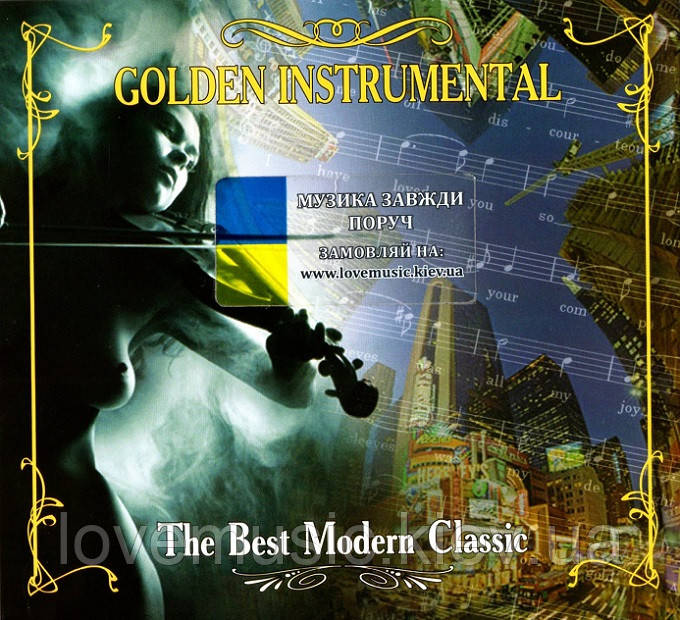 Музичний сд диск GOLDEN INSTRUMENTAL The best modern classic (2010) (audio cd), фото 1