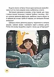Ясоччина книжка. Забіла Н. (Укр) Маґура, фото 3