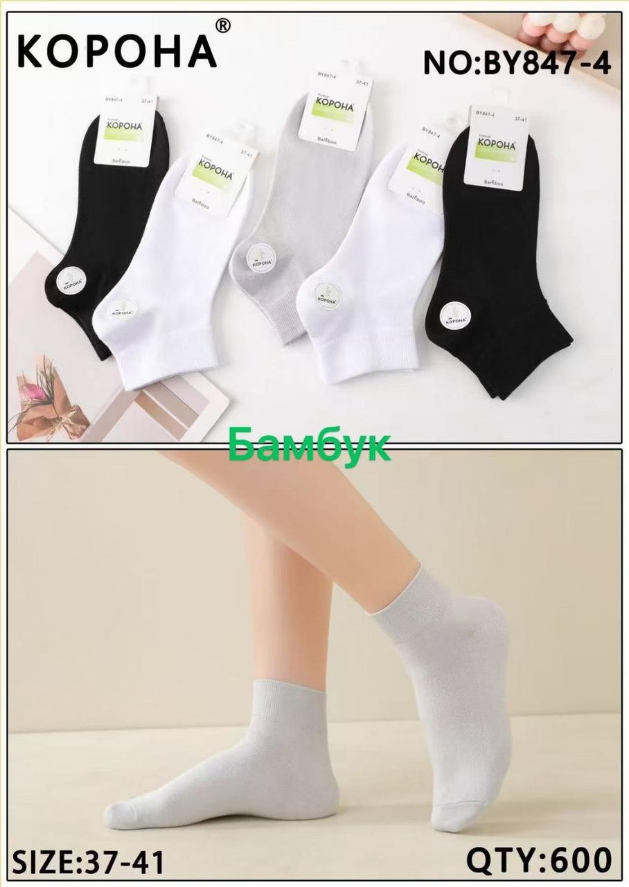 Жіночі шкарпетки короткі з бамбука КОРОНА BY876-2 36-41 світлі асорті BY876-2