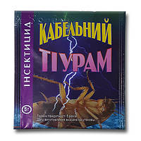 Кабельний порошок Тіурам 15 г,оригінал