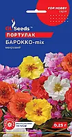 Портулак Барокко мікс стельова рослина заввишки 10-15 см із різноманітним забарвленням суцвіть, упаковка 0,25 г