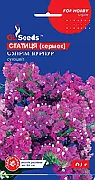 Статиця кермек Супрім Пурпур розкішний яскравий рясно та тривалий цвітний сухоцвіт, упаковка 0,1 г