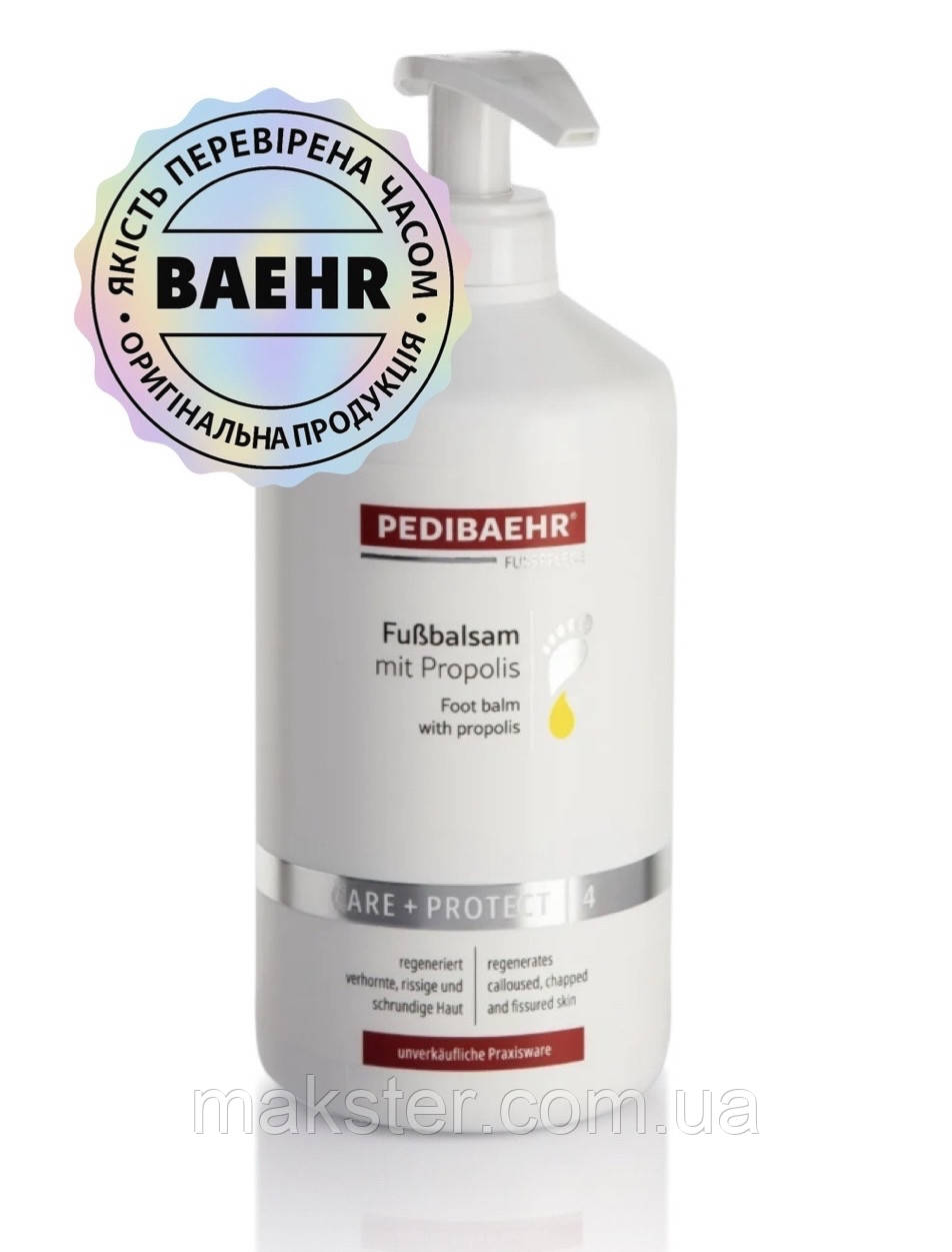 БАЛЬЗАМ З ПЕРЕПОЛІСОМ ДЛЯ НІГ 500 МЛ (FUSSBALSAM), PEDIBAEHR