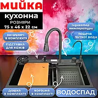 Мойка для кухни с водопадом из нержавеющей стали черная с смесителем и краном для питьевой Кухонная мойка 7545