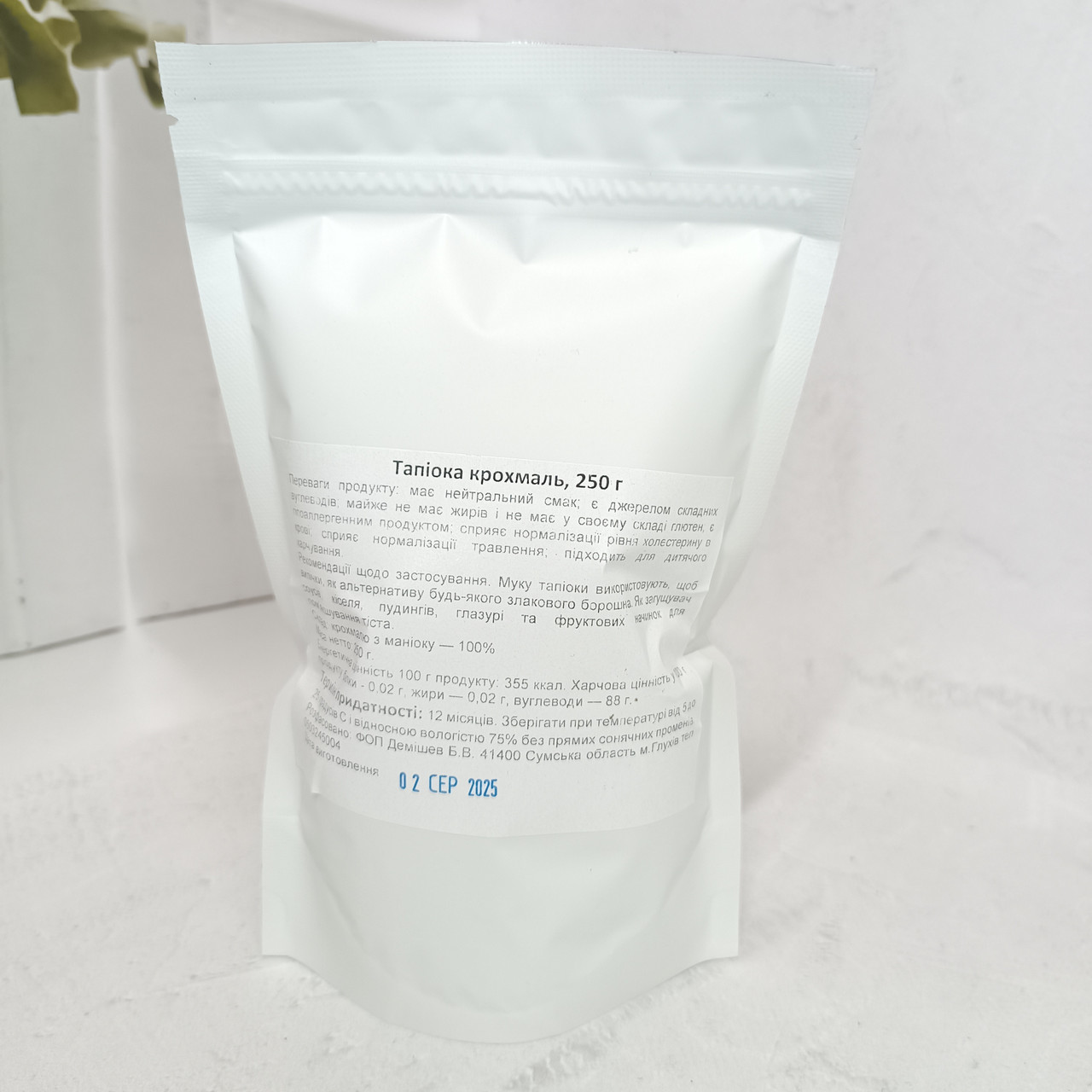 Тапіока крохмаль 250 г