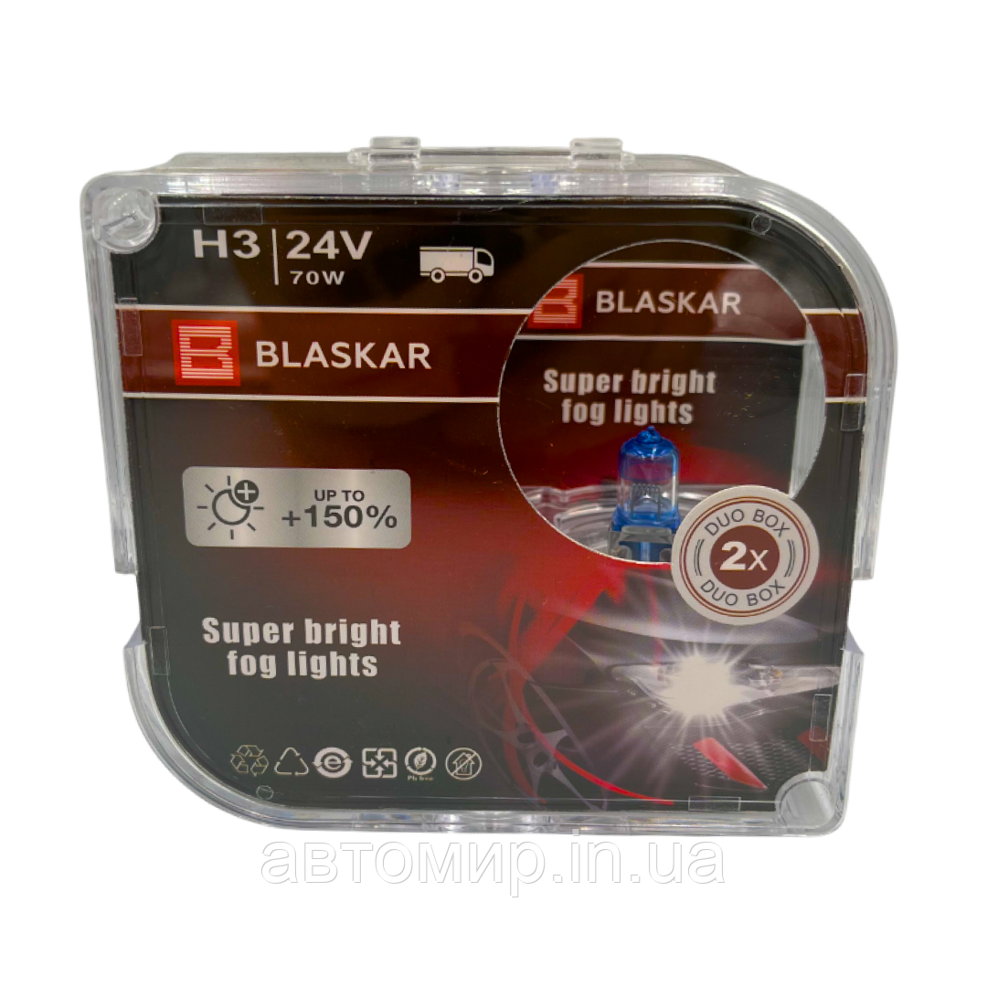 Галогенні лампи Blaskar H3 70W 24V +150%, фото 1