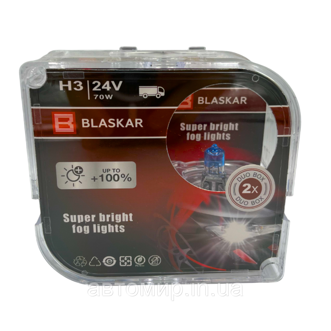 Галогенні лампи Blaskar H3 70W 24V +100%, фото 1