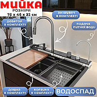 Мойка с водопадом нержавейка черная с встроенным смесителем и краном для питьевой Кухонная мойка 7545 прямоугольная
