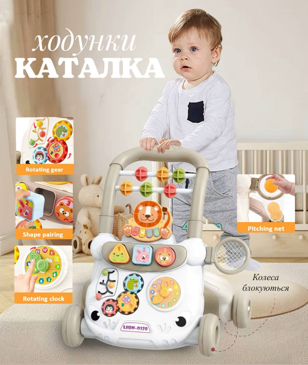 Дитяча каталка ходунки з ігровою панеллю 368-28 Музичні ходунки, фото 1