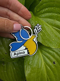 Оригінальний подарунок дітям в школу, 1 вересня,випускний, брелок іменний, голуб миру, день козацтва