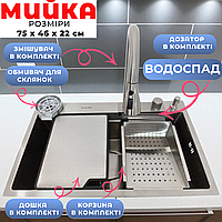 Мойка для кухни 75 на 45 см многофункциональная с водопадом и встроенным смесителем нержавейка врезная Мойки и кухонные смесители