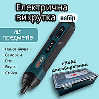 Викрутка акумуляторна електрична з регулюванням потужності 105 предметів підсвічування кейс для зберігання магнітна головка Type-C