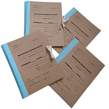 Папка МО України А4 коленкор 40 мм тверда обкладинка справ для тривалого зберігання документів