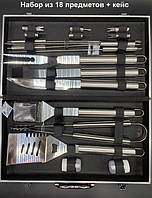 Набір для мангала BBQ Tools Set 18 в 1 з неіржавкої сталі, Подарунковий набір для гриля.барбекю і мангалу,