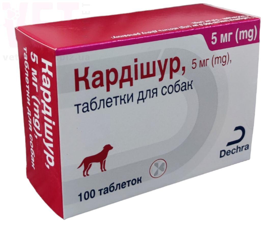 Кардішур 5 мг Cardisure підтримка при серцевій недостатності у собак, 100 таблеток, фото 1