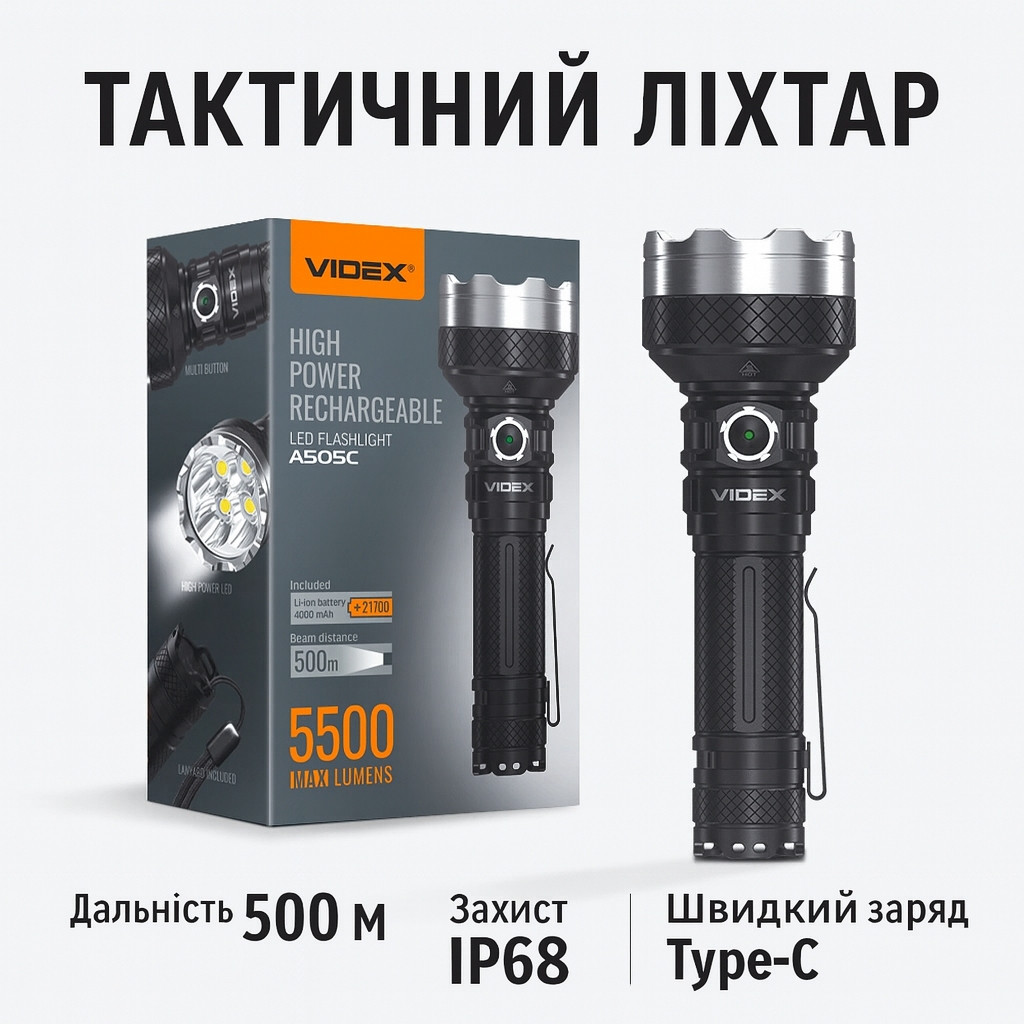 Тактичний ліхтар VIDEX VLF-A505C 6 режимів 500м швидкий заряд Type-C водозахист алюміній, фото 1