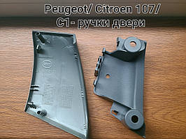 Сіра/ Чорна внутрішня кришка ручки дверей Peugeot 107 / Toyota Aygo / Citroen C1 (2005–2014)