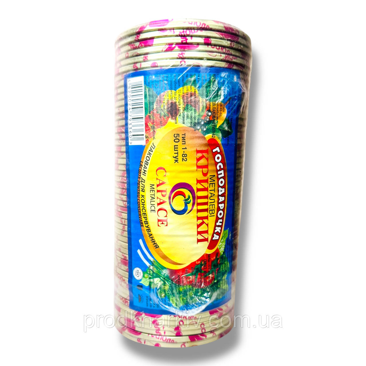 Набір кришок для консервування Господарочка 50 шт