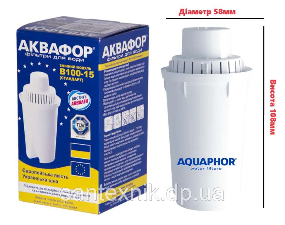 Картридж для глечика Аквафор В15 В100-15, фото 1