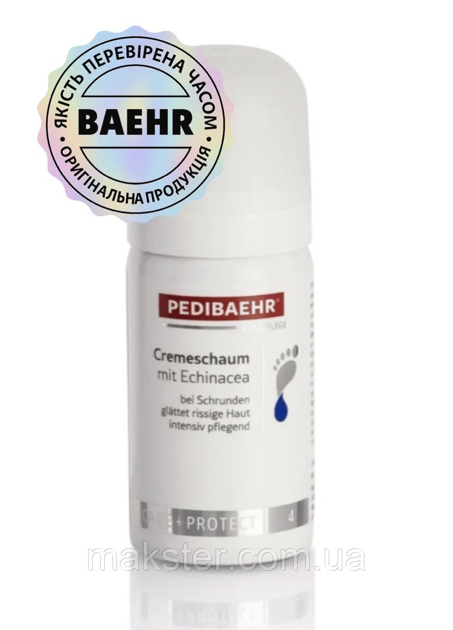 КРЕМ-ПІНКА З ЕХІНАЦЕЄЮ І 15%-НОЮ МОЧЕВИНОЮ ДЛЯ НІГ 35 МЛ (CREMESCHAUM SCHRUNDEN), PEDIBAEHR