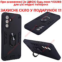 Чохол для Samsung A56 протиударний / Чохол на Самсунг А56 ударостійкий з підставкою (Armored Ring)