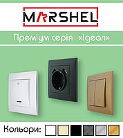 Серія преміум "IDEAL" прихованої установки ТМ"MARSHEL"(Туреччина)