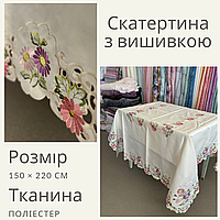 Скатертина для кухні з вишивкою Поліестерові скатертини високої якості Вишита скатертина машинна вишивка