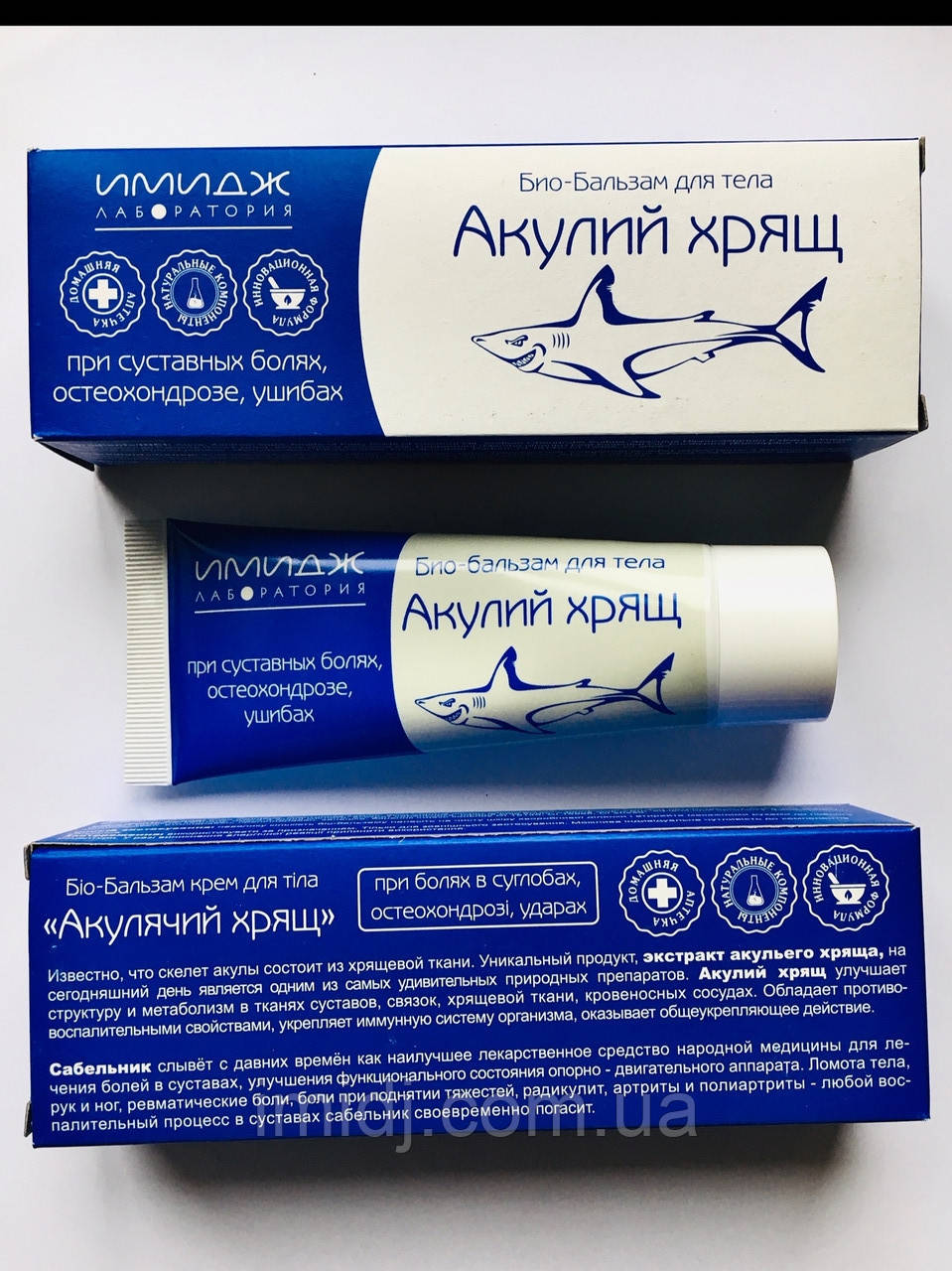 Імідж Акулій хрящ якщо ревматичні болі, болі при піднятті тяжкості, радикуліт, артрити та поліартрит, фото 1