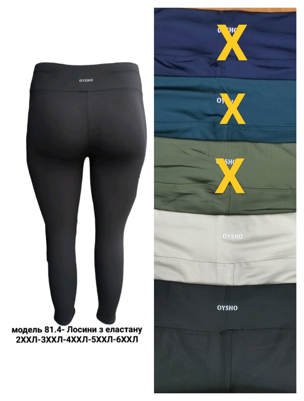 Жіночі лосини розмір 2ххл-6хл колір показаний на зображенні у пачці від 5 шт., фото 1