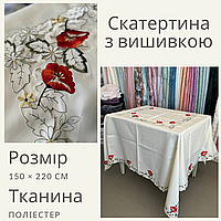 Скатертина для кухні з вишивкою Поліестерові скатертини високої якості Вишита скатертина машинна вишивка