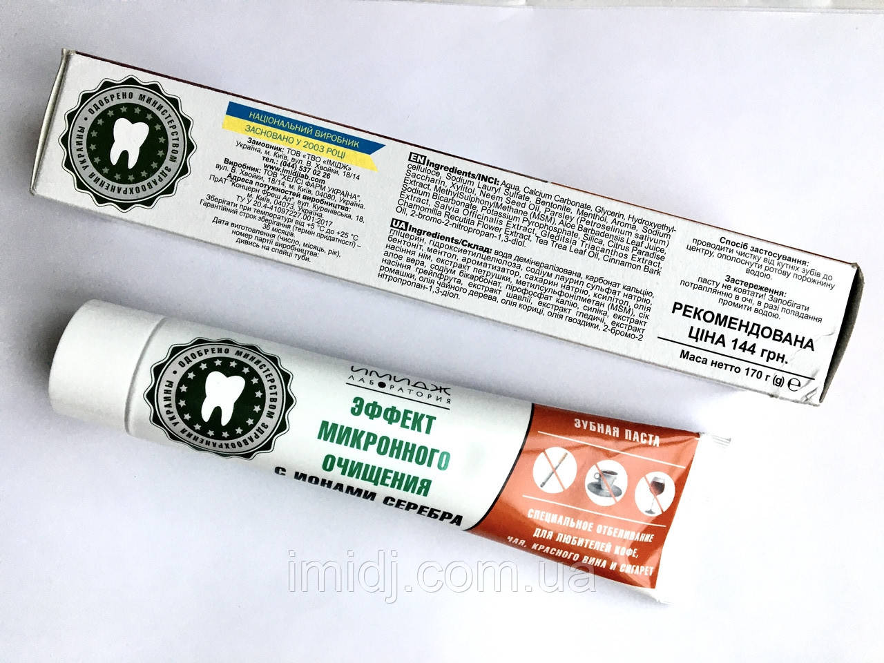 Зубна паста " Ефект мікронного очищення з іонами срібла Імідж Лабораторія відбілювання зубної емалі, фото 1