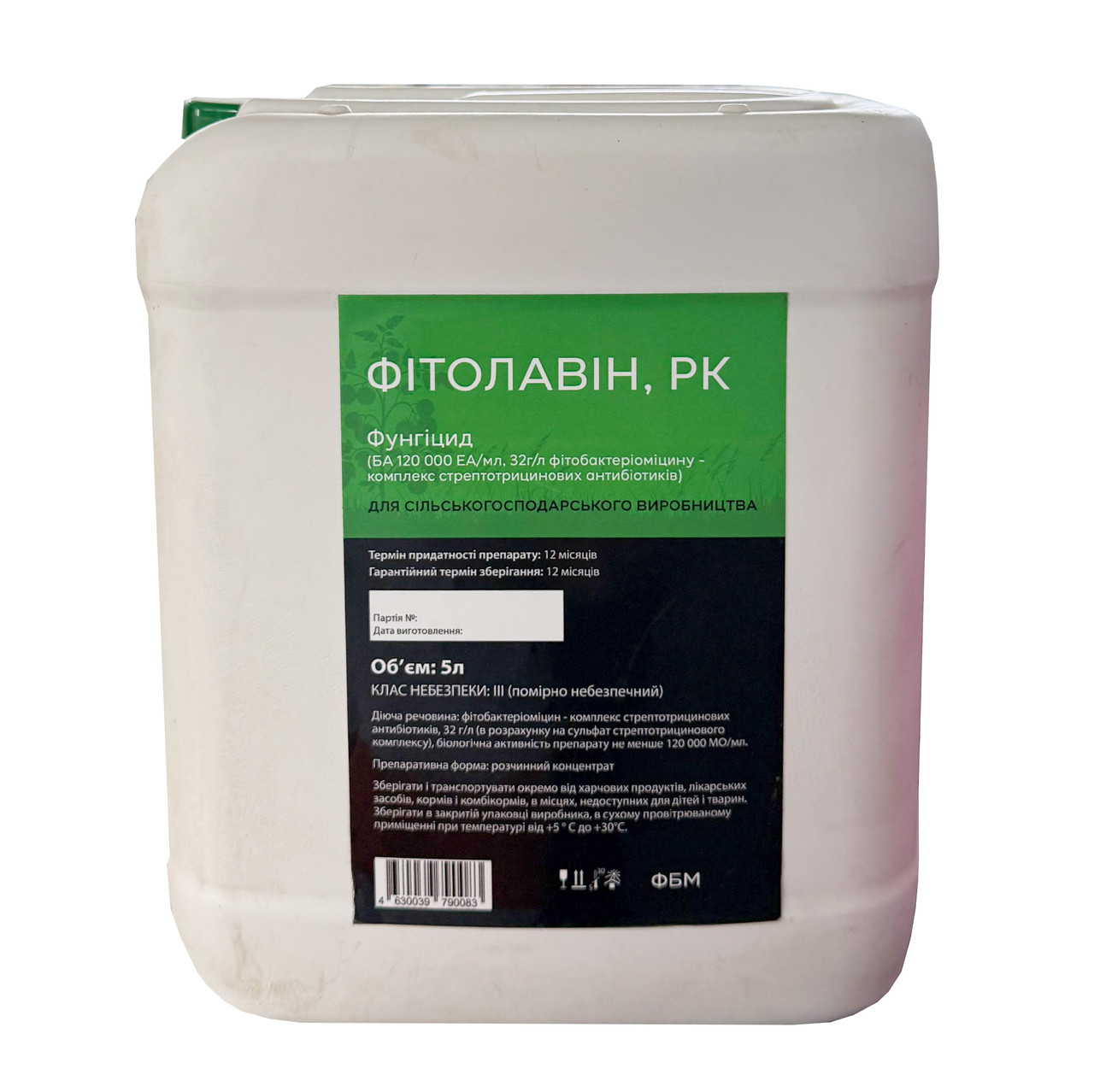 Фунгіцид Фiтолавiн (5л.) ФБМ-АГРО, фото 1