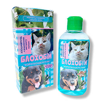 Зоошампунь для собак і кішок Короткошерстий 200 мл