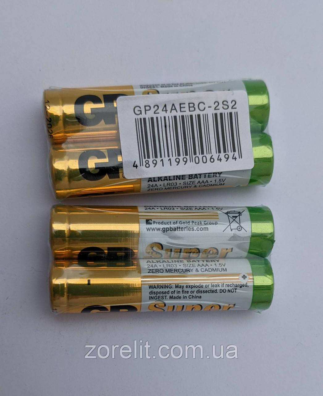 Батарейка GP LR03 AAA лужна, блістер 2 шт, фото 1