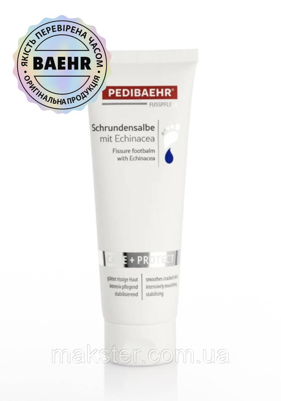 Мазь від тріщин з екстрактом ехінацеї, 125 мл (Schrundensalbe) PEDIBAEHR