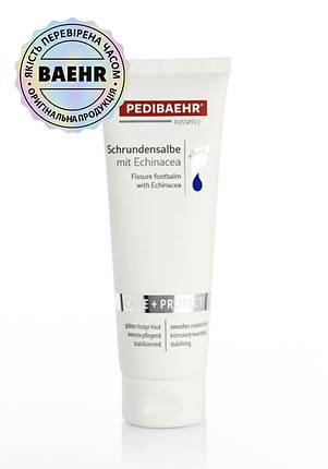 Мазь від тріщин з екстрактом ехінацеї, 125 мл (Schrundensalbe) PEDIBAEHR, фото 1