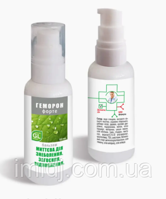 Бальзам Геморон форте лікування гемороя і догляду за промежністю, знеболює і зменшує запалення.Імідж, фото 1