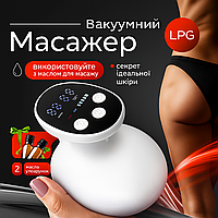 Вакуумний масажер з інфрачервоним підігрівом для тіла антицелюлітний портативний