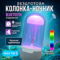 Портативна Bluetooth колонка з підсвіткою Медуза бездротова акустична система з LED підсвіткою