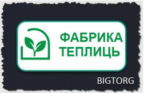 Каталог товарів ТЕПЛИЦІ -.2025