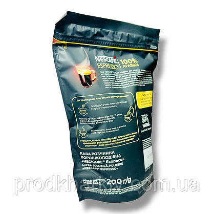 Кава 200 грамів Nescafe Espresso розчинна з густою пінкою, фото 3