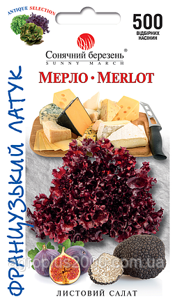 Насіння Салат листовий Мерло 500 насінин Сонячний Березень, фото 1