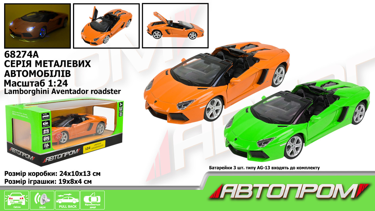 Машина мет. АВТОПРОМ 1:24 Lamborghini,бат,світ,зв., зокрема, кіп,баг.,кор. 24*10*13см /12-2/, фото 1