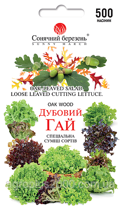 Насіння Салат листовий Дубовий Гай  Суміш 500 насінин Сонячний Березень, фото 1