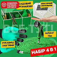 Поливочный шланг 75 с многофункциональным распылителем легкий гибкий саморастягивающийся садовый шланг для огорода газона