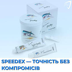 Speedex — точність без компромісів