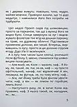 Нечиста сила та інші капосні історії - Iван Андрусяк, фото 3