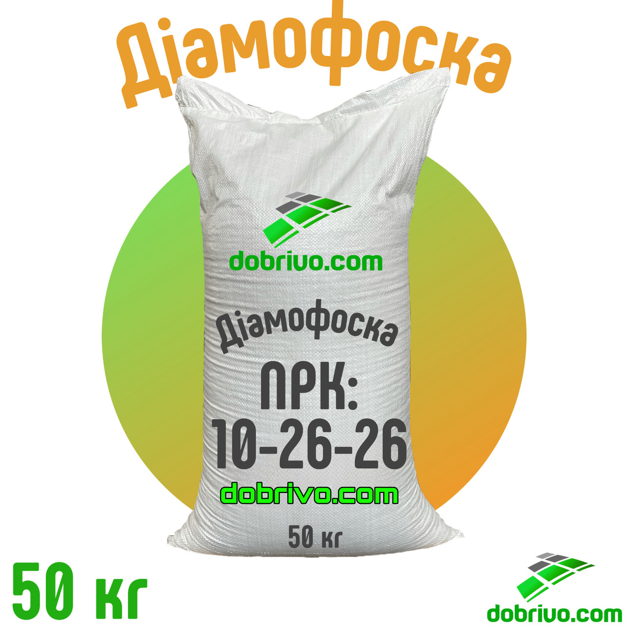 Діамофоска NPK+S: 10-26-26, мішок 50 кг, мінеральне комплексне добриво, фото 1