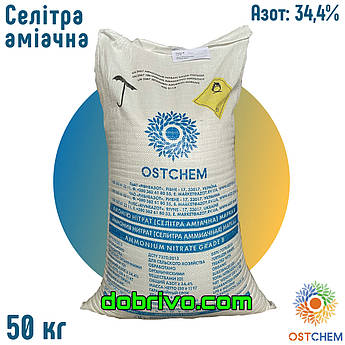 Селітра аміачна  N:34,4%, мішок 50 кг, Україна, азотне добриво