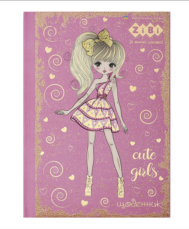 Щоденник шкільний СУПЕР ДІВЧИНКА, В5, 40арк, тверд. обкл., матова ламінація + виб.УФ-лак і тисн.фольгой, KIDS Line, фото 1
